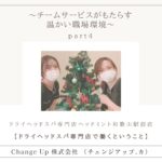 全員が協力し合える温かい環境を作り上げています。